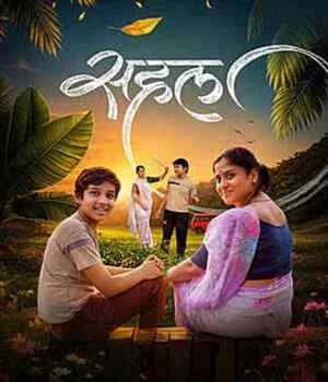 Sahal 2026 Marathi Audio HQ HDTC 720p - 480p - 1080p